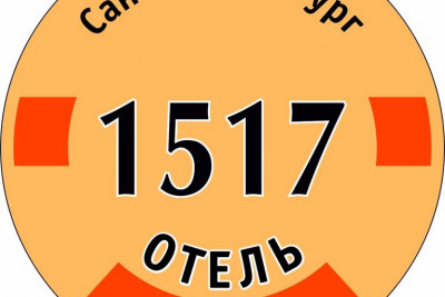 Pogostite.ru - ОТЕЛЬ 1517 (б. Анюта-2) | Санкт-Петербург | м. Достоевская #3