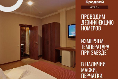 Pogostite.ru - Отель в Митино Бродвей (Крокус Сити) #6