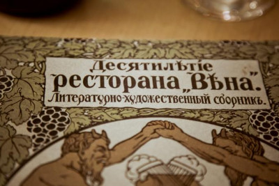 Pogostite.ru - СТАРАЯ ВЕНА | м. Адмиралтейская | Сеть Былой Петербург | Парковка | С завтраком #12