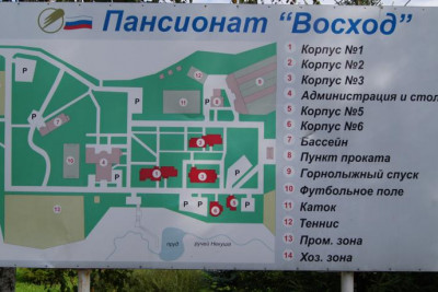 Pogostite.ru - Пансионат Восход #33