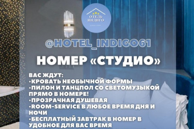 Pogostite.ru - Отель Индиго (рядом с ж/д вокзалом) #3