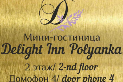 Pogostite.ru - DELIGHT INN ПОЛЯНКА | м. Полянка #4