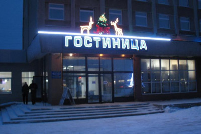 Pogostite.ru - Беломорье | Кандалакша | Центральная площадь | Катание на лыжах #1