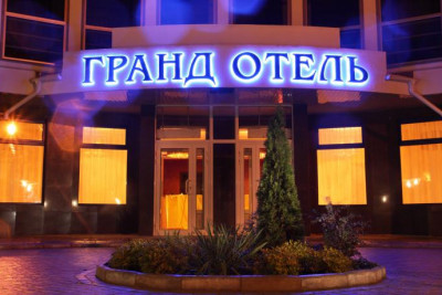 Pogostite.ru - Гранд отель Шуя #1