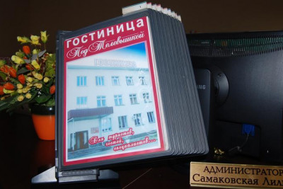 Pogostite.ru - Под Телевышкой | г. Бийск | Нагорный сквер | Сауна | #1