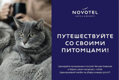 Pogostite.ru - Новотель Москва Киевская - Novotel Moscow Kievskaya #15