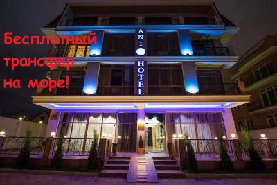 Pogostite.ru - ANI Boutique Hotel #1