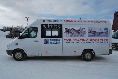 Pogostite.ru - Murmansk Discovery | Мурманск | Парковка #7