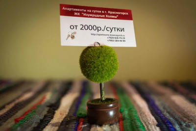 Pogostite.ru - Изумрудные холмы Крокус Экспо | Красногорск | Парковка #21
