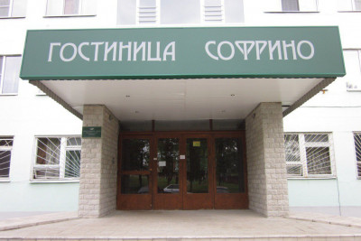 Pogostite.ru - Софрино (рядом воинская часть) #2