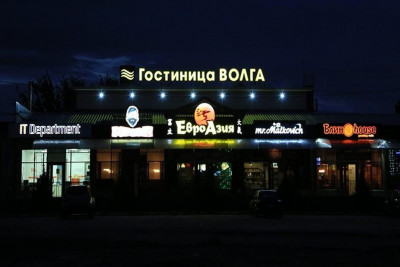 Pogostite.ru - Волга (В Центре) - Отличное расположение #2