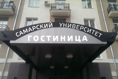 Pogostite.ru - Самарский Университет (Общежитие) #2