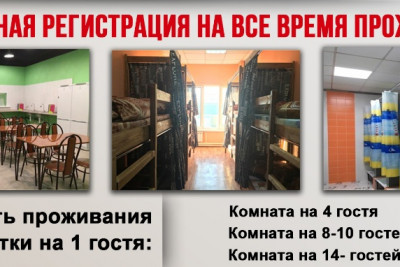 Pogostite.ru - Аврора Бизнес Хостел - Комната в Общежитии #22