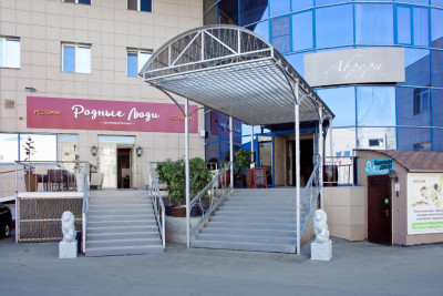 Pogostite.ru - Велнес и Спа-отель "Аврора" #2