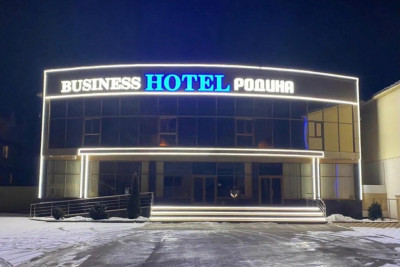 Pogostite.ru - Родина Бизнес Отель - Business Hotel Rodina #3