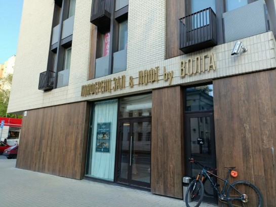 Pogostite.ru - Конференц-зал&Лофт by Волга (Volga) #41