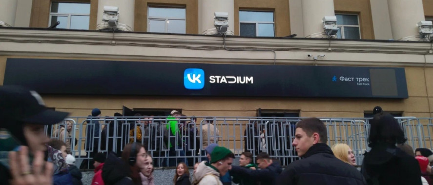 Pogostite.ru - VK STADIUM (бывш. ADRENALINE STADIUM) - ВК СТАДИУМ #46