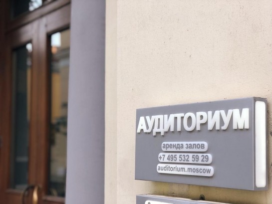 Pogostite.ru - АУДИТОРИУМ #36