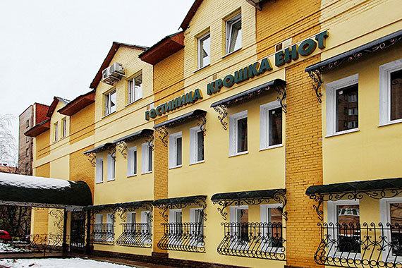 kroshka enot m mjakiniskaja vystavka k okus ekspo 1 гостиница крошка енот митино телефон