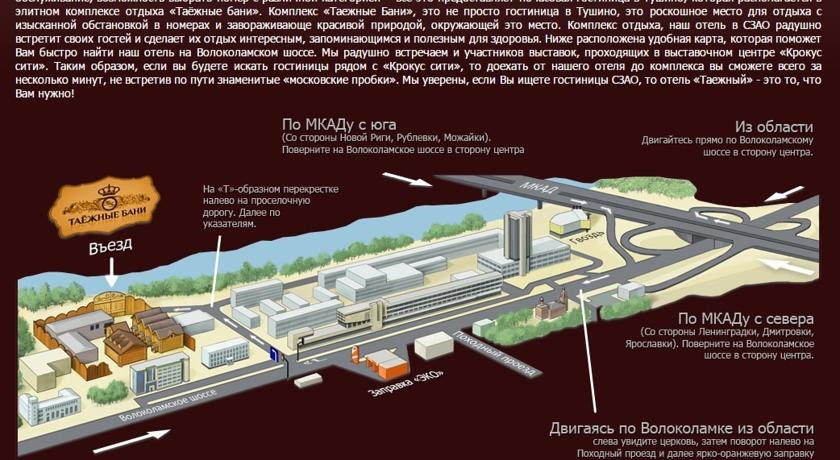 tayozhnye bani m myakinino spartak stadion otkrytie arena