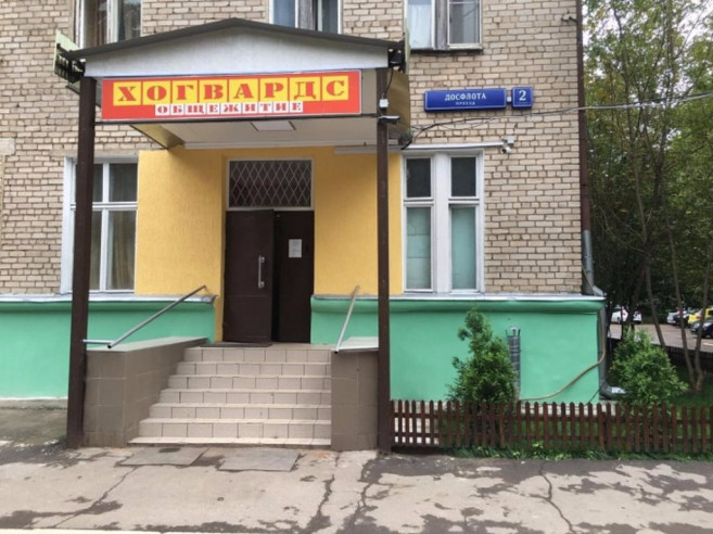 dominus moskva m shodnenskaya wi fi