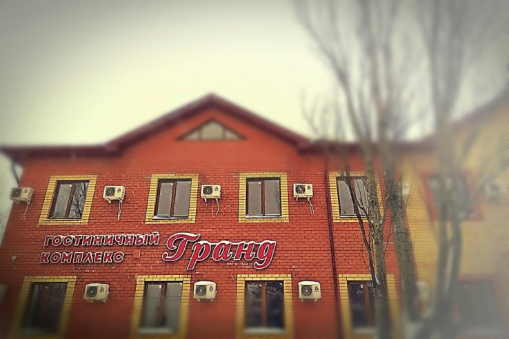 Гостиничный комплекс «Гранд»