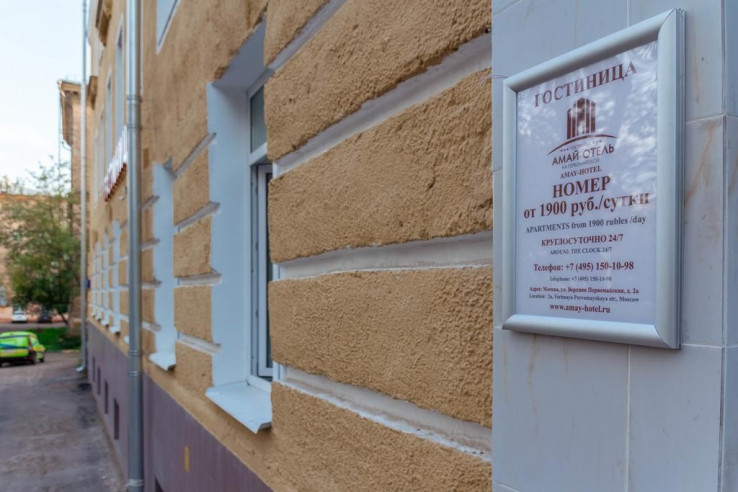 amaj izmajlovo komfortnye nomera