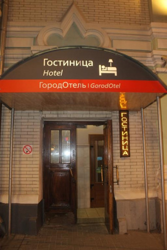 Pogostite.ru - Hotel Old Riga (б. ГородОтель на Рижском) #30