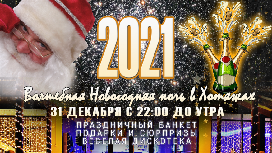 Новый Год 22 В Подмосковье Новый Год 22 В Подмосковье