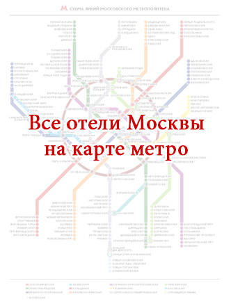 Карта метро Москвы